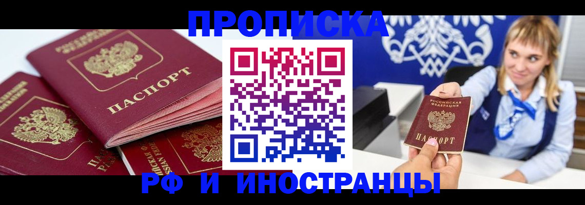 пропишу в квартире в Лермонтове