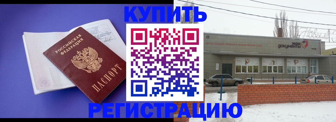 где прописаться в Лермонтове