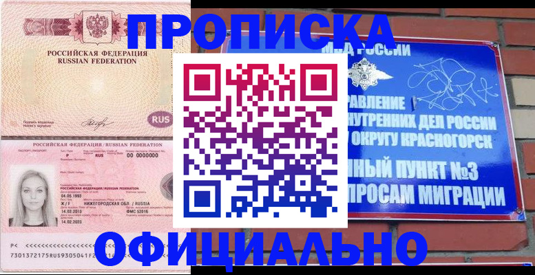 временная регистрация собственник в Лермонтове