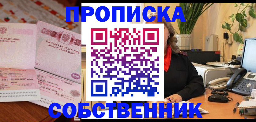 временная регистрация адрес в Лермонтове