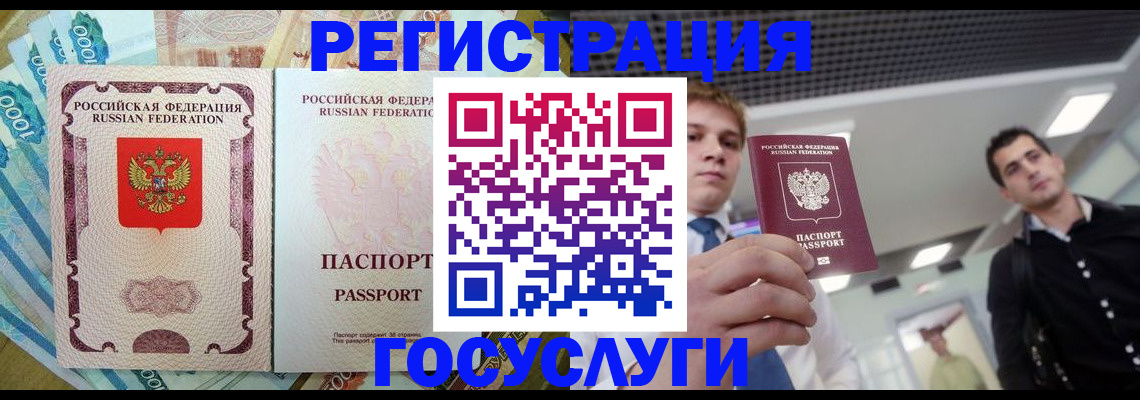 регистрация для школы в Лермонтове