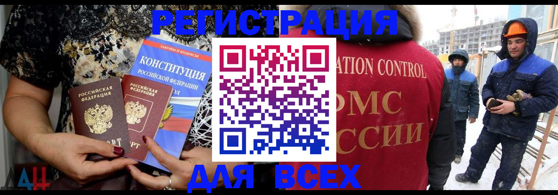 временная регистрация в Лермонтове