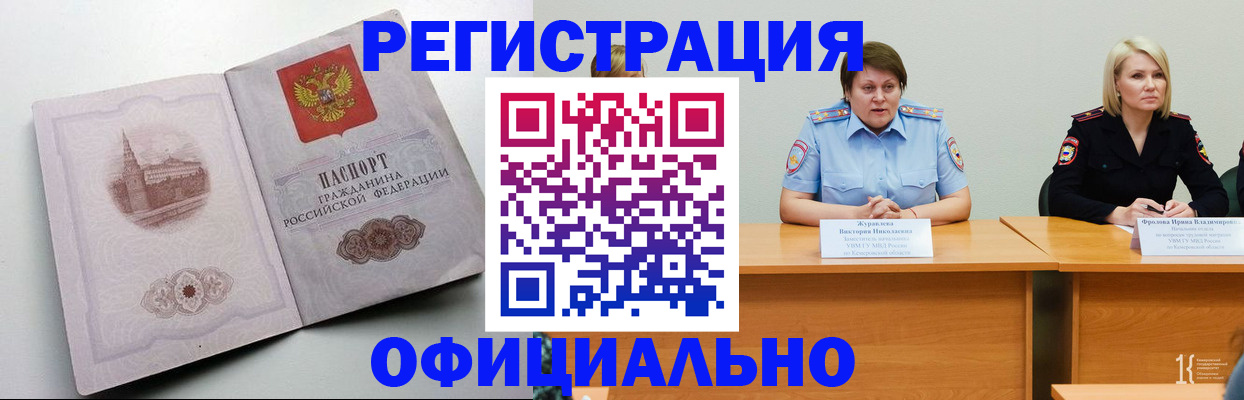 временная прописка в Лермонтове