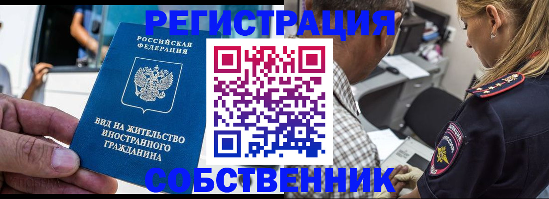 временная регистрация поиск в Лермонтове